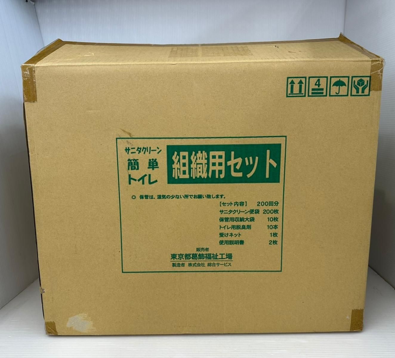 サニタクリーン