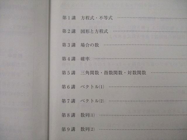 UO27-143 河合塾 高3 高校グリーンコース 神戸大学 神大理系数学