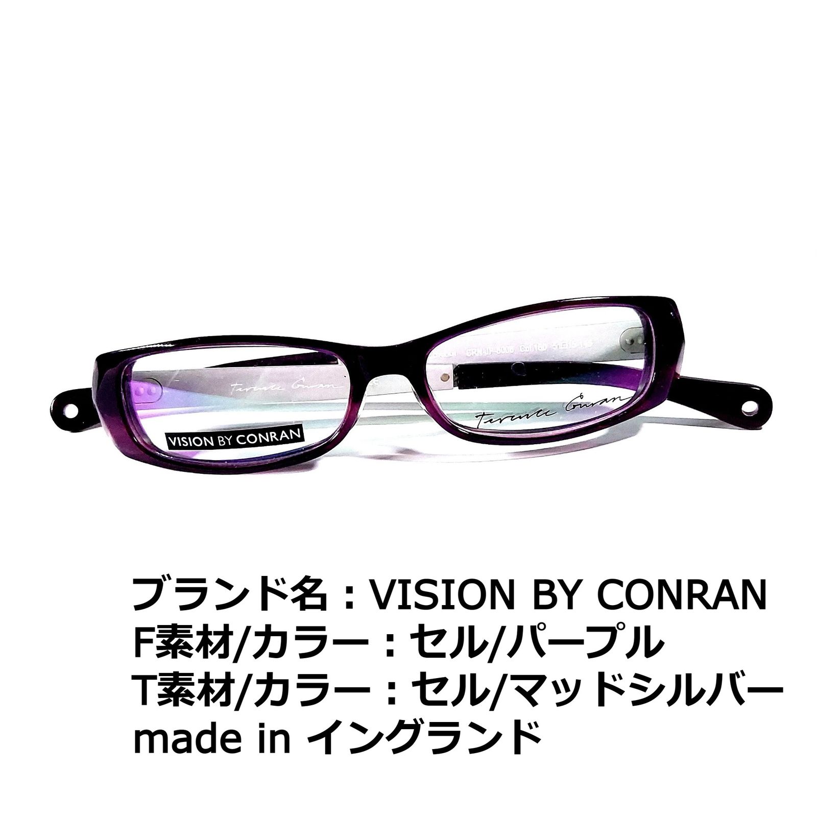 No.2097-メガネ　VISION BY　CONRAN【フレームのみ価格】合金セルフロントカラー