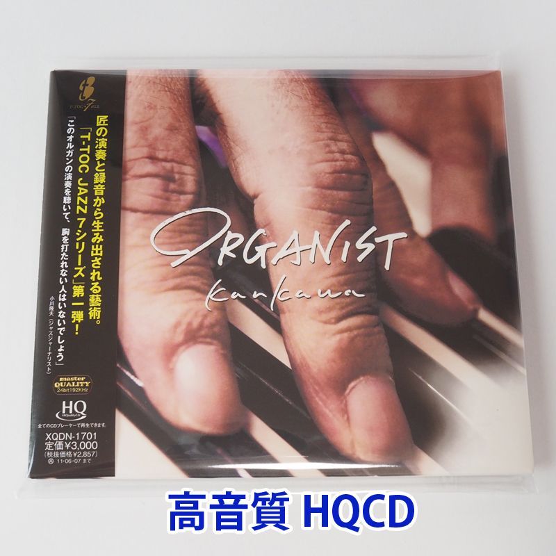 [帯付] KANKAWA ORGANIST (高音質HQCD) オルガニスト カンカワ（国内盤）CD [Y9]