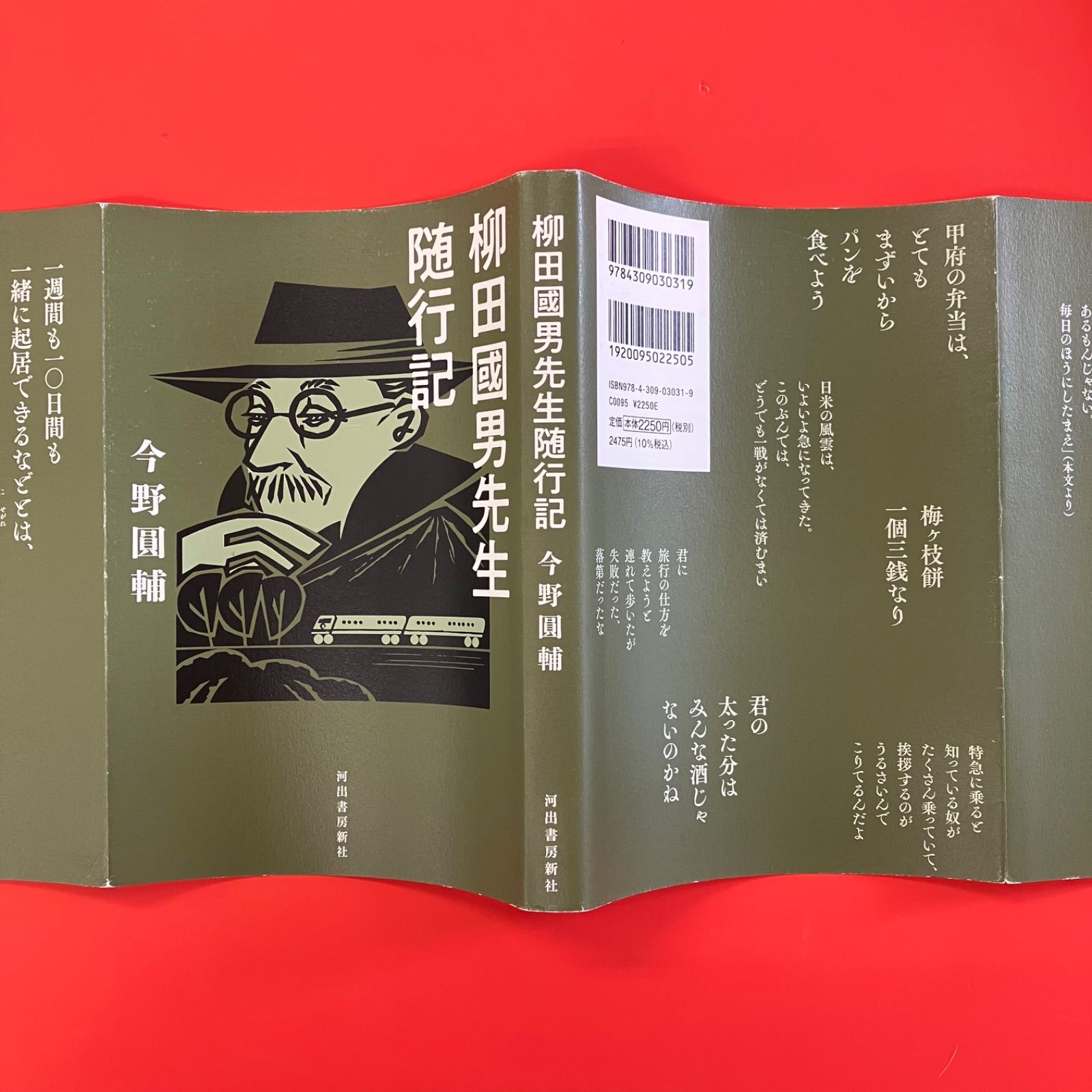 郷土會記録　柳田國男　函　大正14年初版　大岡山書店　書き込み無し函美本文良 郷土會記録 柳田國男 函 大正14年初版 大岡山書店 書き込み無し