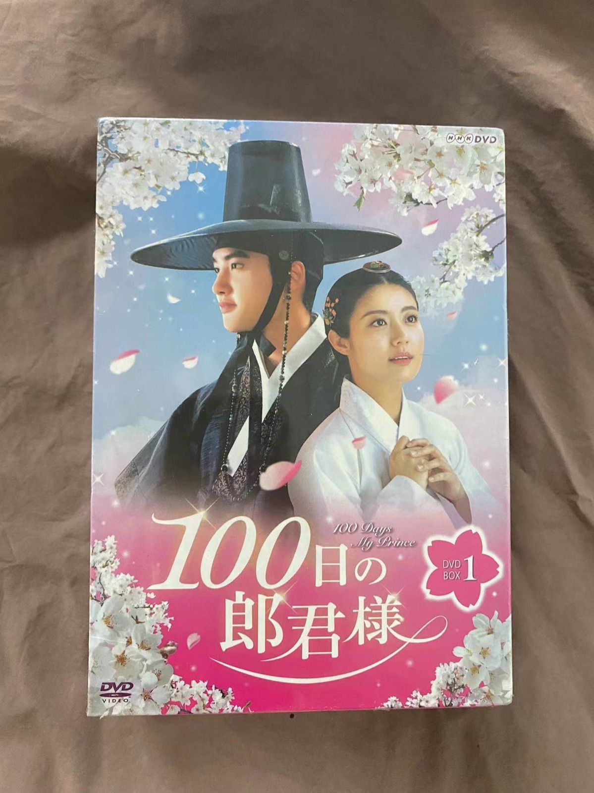 100日の郎君様 DVD-BOX 1+2 - メルカリ