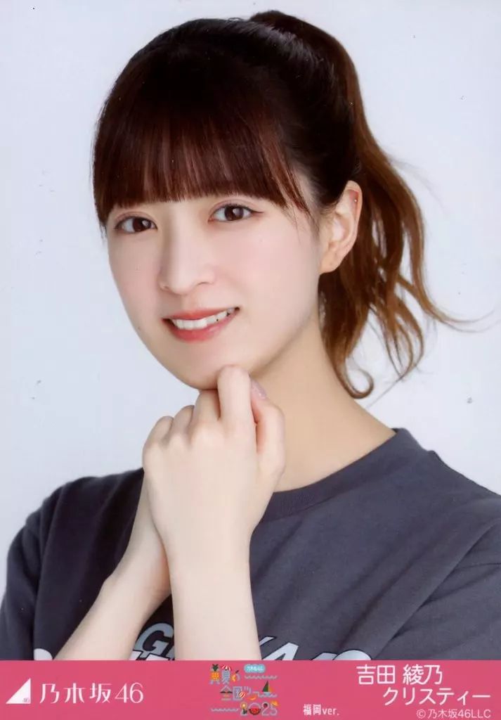 中古】生写真(乃木坂46) 乃木坂46/吉田綾乃クリスティー/バストアップ