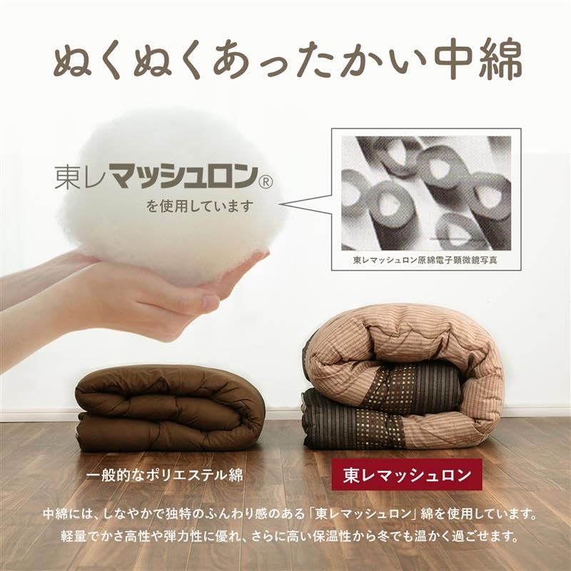 ぬくぬく暖かい中綿を使用
