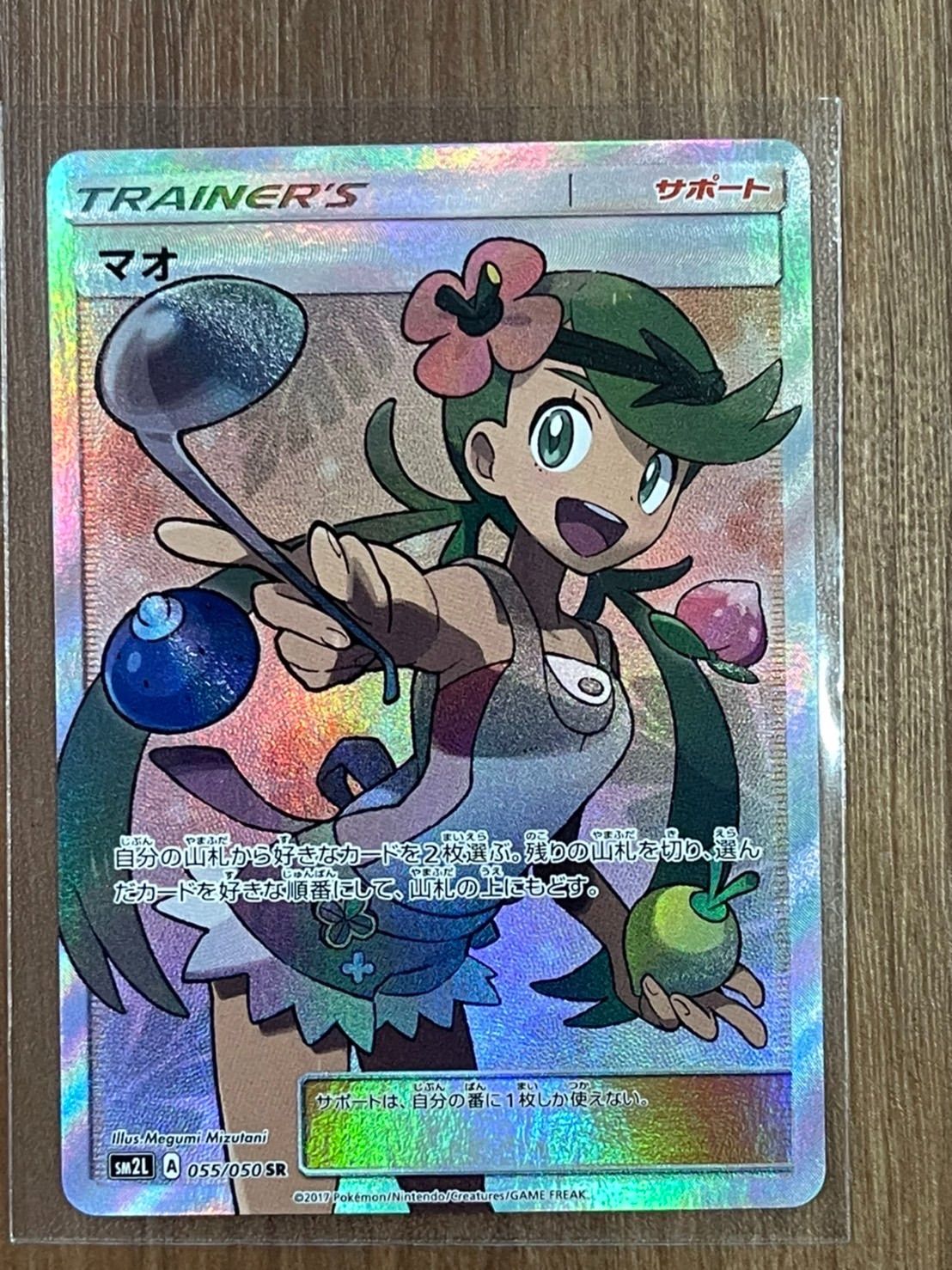 ポケモンカード マオ SR - メルカリ ポケモンカード マオ SR - メルカリ