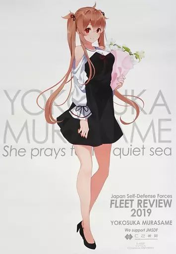 アニメポスター A1 艦これ 艦隊コレクション アニメ『「艦これ」いつか