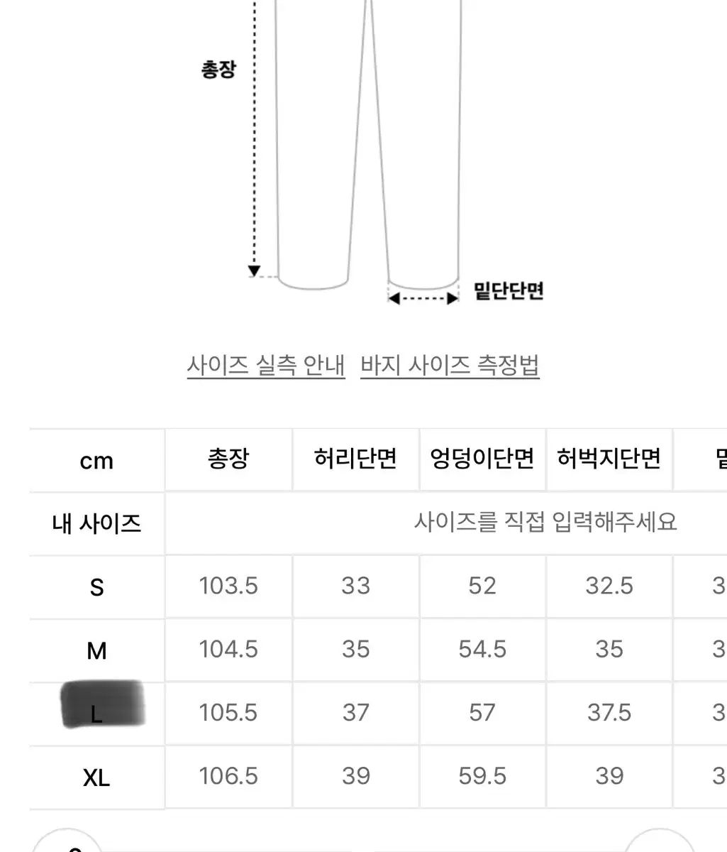 セブンセラー MULTI タック スラックス L