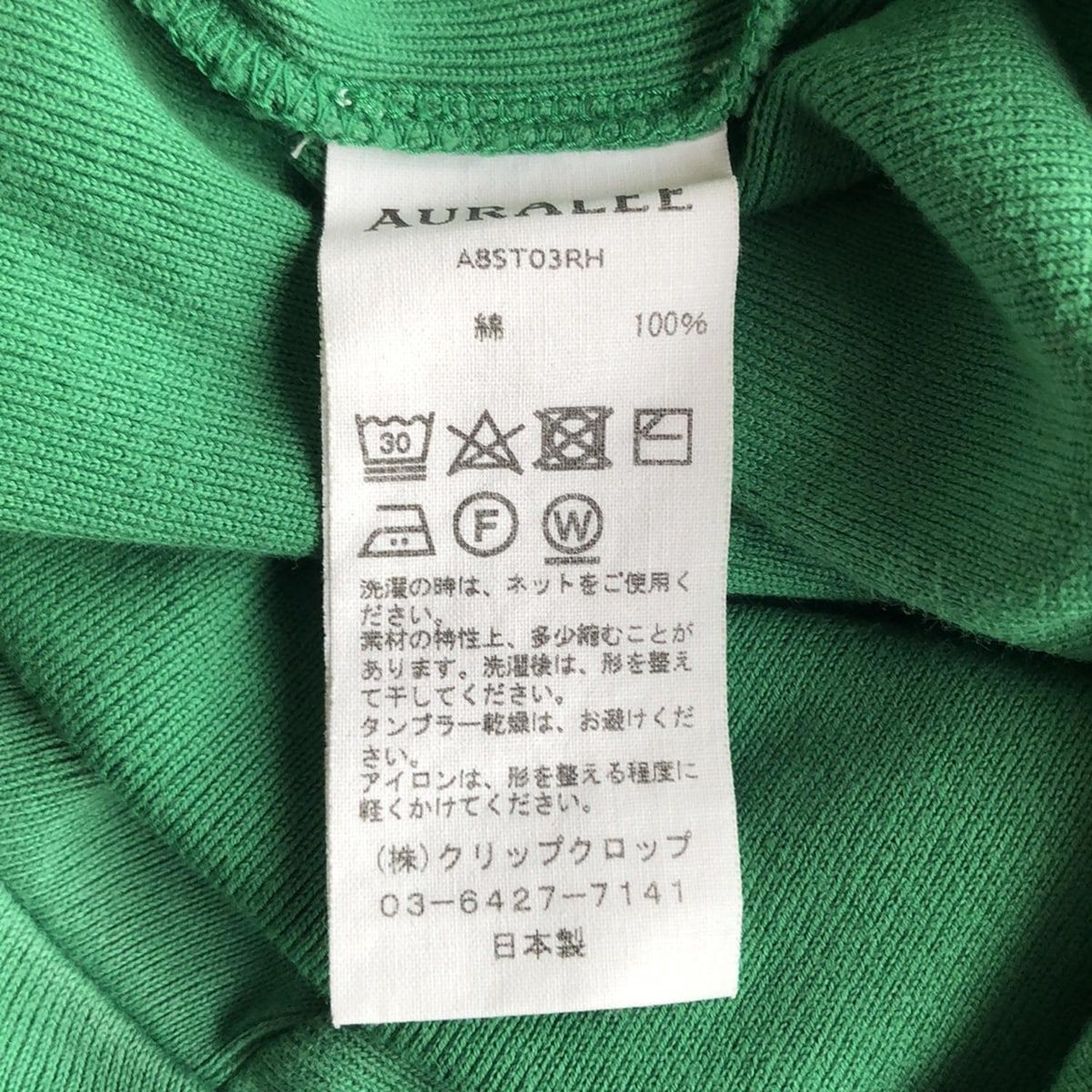 AURALEE(オーラリー) 半袖カットソー サイズ1 S レディース