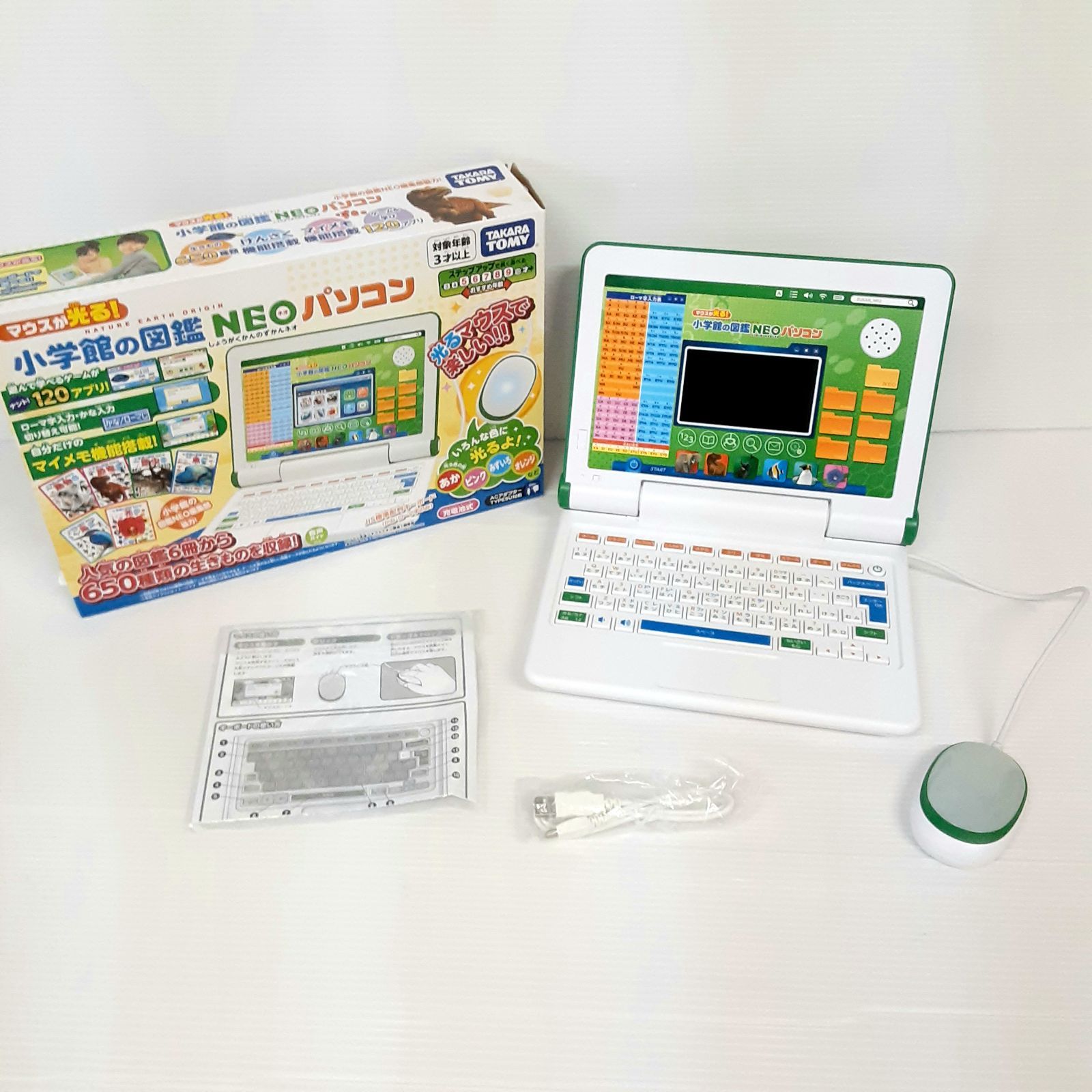 【新品未使用】マウスが光る!小学館の図鑑NEO パソコン タカラトミー マウスが光る！ 小学館の図鑑NEO パソコン タカラトミー - メルカリ