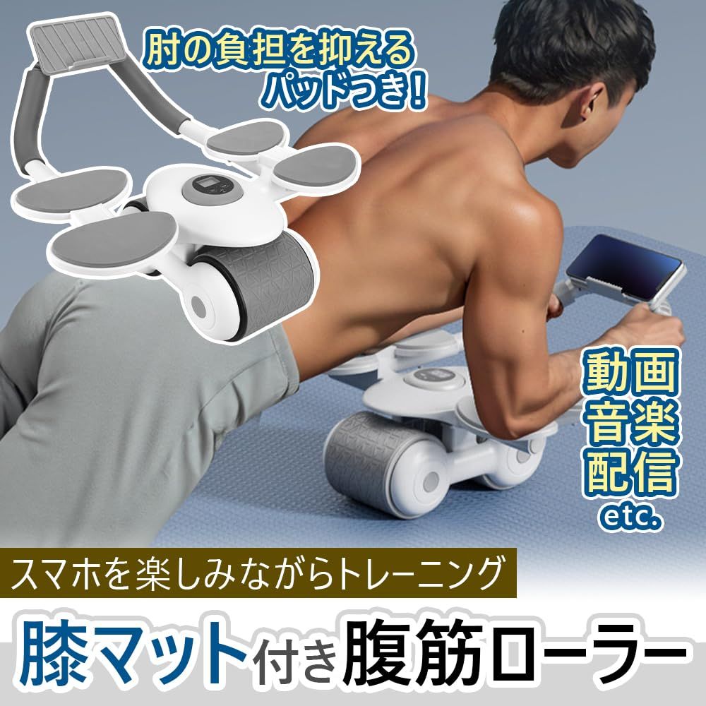肘支え トレーニング