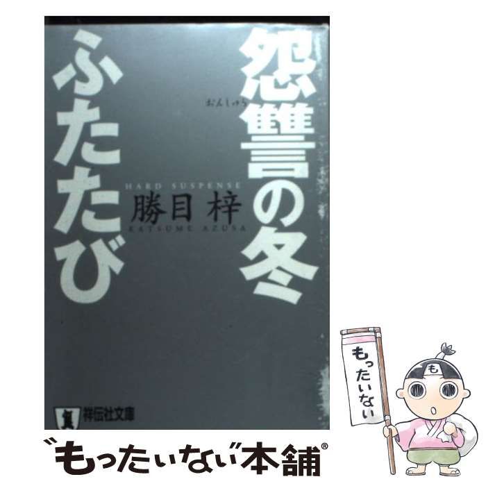 ハシビロコウのふたば 掛川花鳥園の仲間たちといっしょ／南幅俊輔(著者)