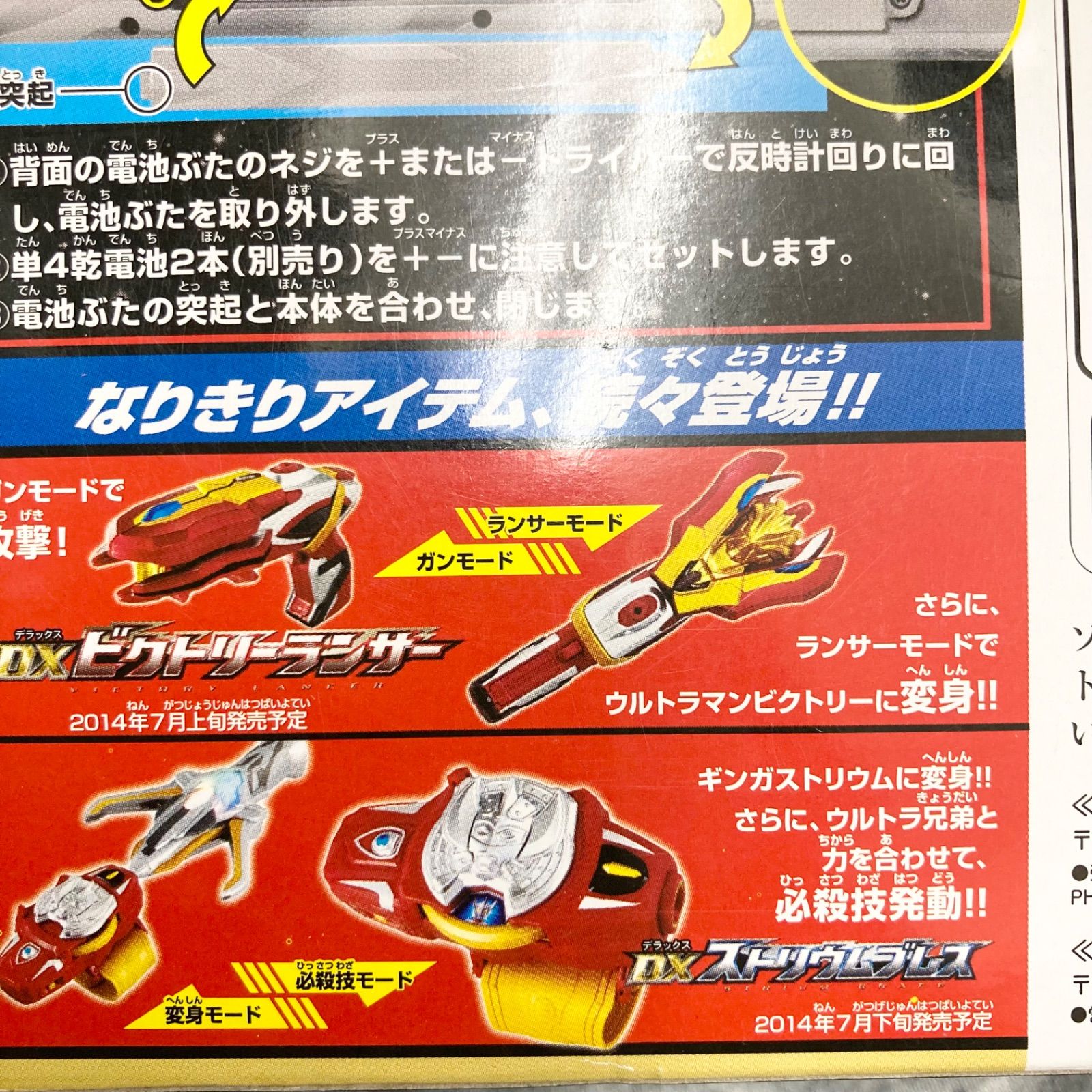 ウルトラマンギンガ DXギンガスパークランス ＆ DXストリウムブレス