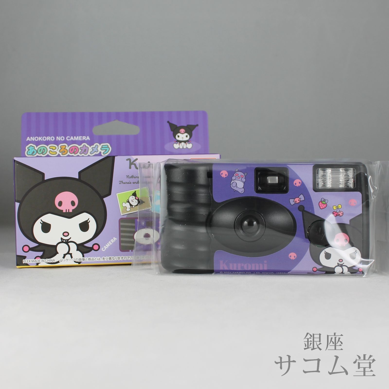 ≪フォロワー限定クーポン配信中☆≫【 新品・未使用 】 サンリオ