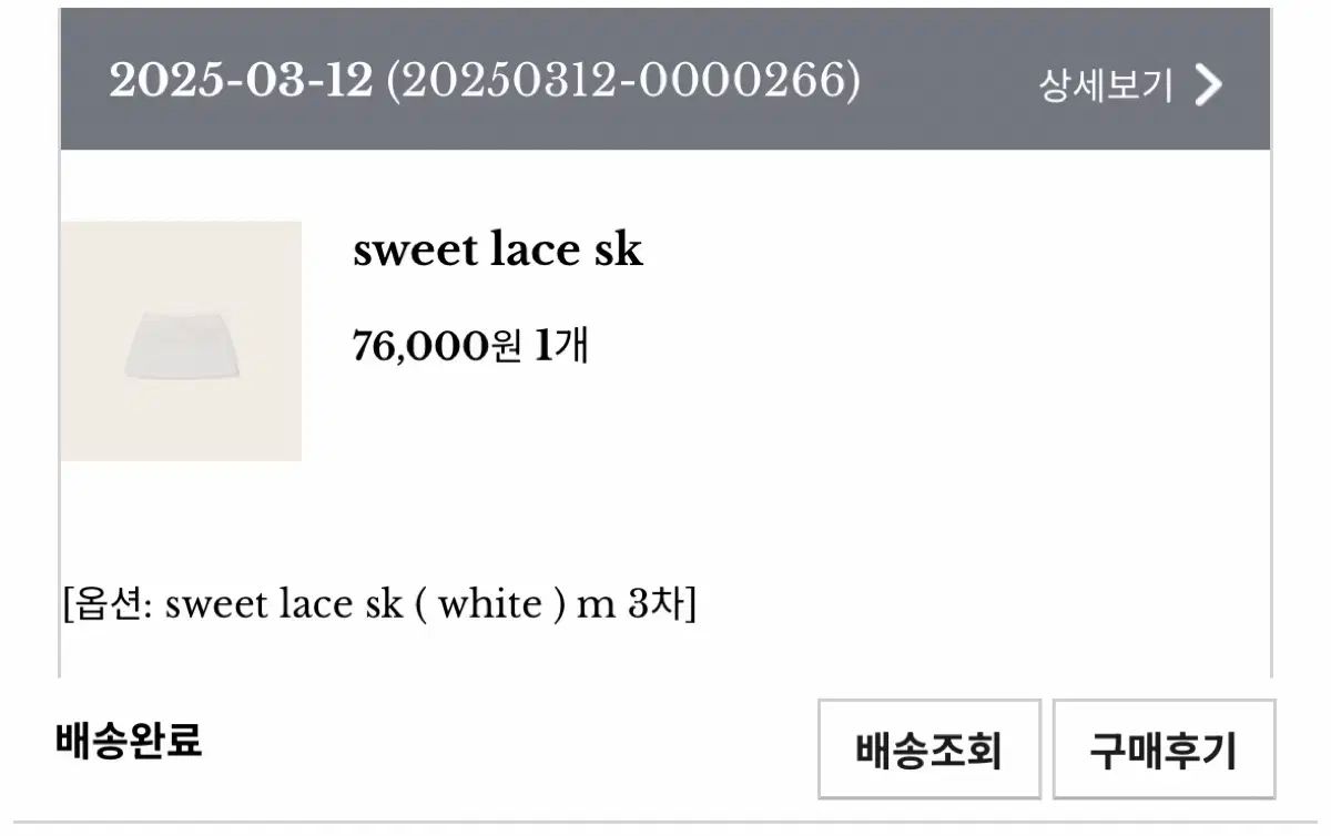 siye シエ sweet lace sk M