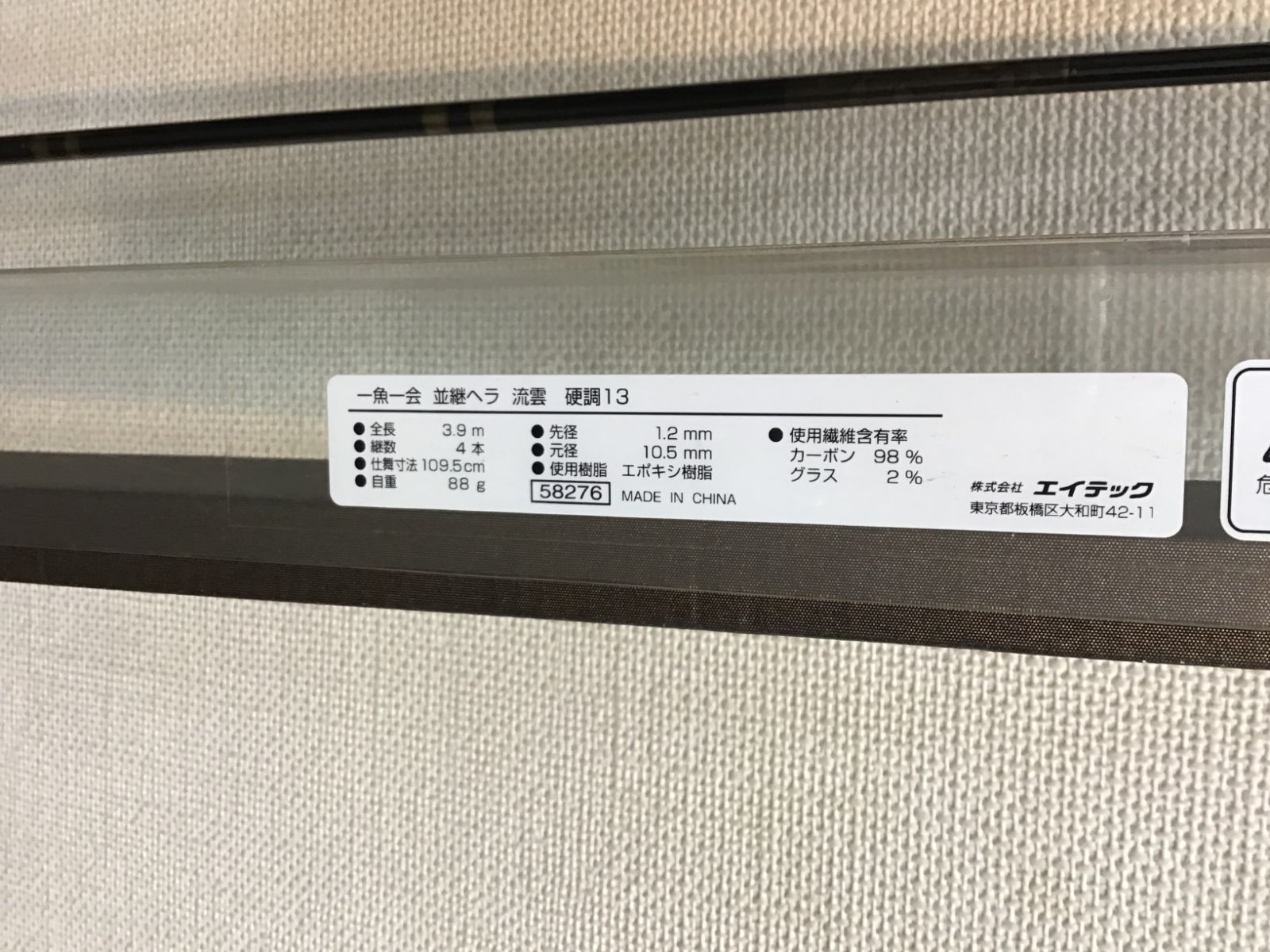 アルファタックル