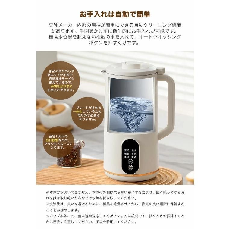 自動調理ポット 豆乳ブレンダー