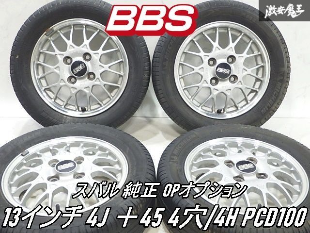 ○スバル 純正OP オプション BBS製 KK3 ヴィヴィオ 13インチ 4J ＋45 4 