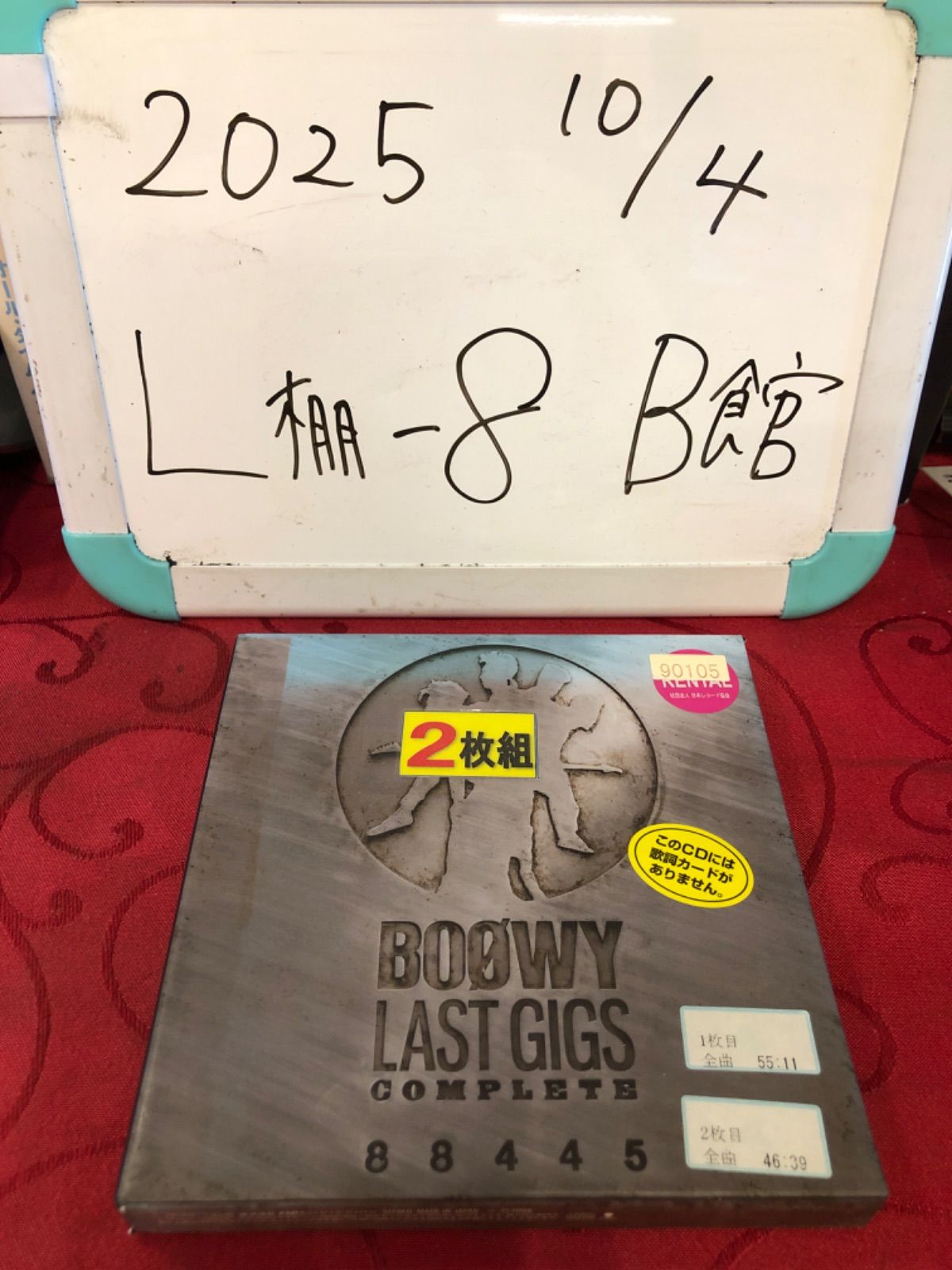 LAST GIGS COMPLETE 88445 / BOOWY - メルカリ
