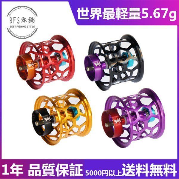 世界最軽量 34mm シャロースプール 本体5.67g ダイワ用 浅溝