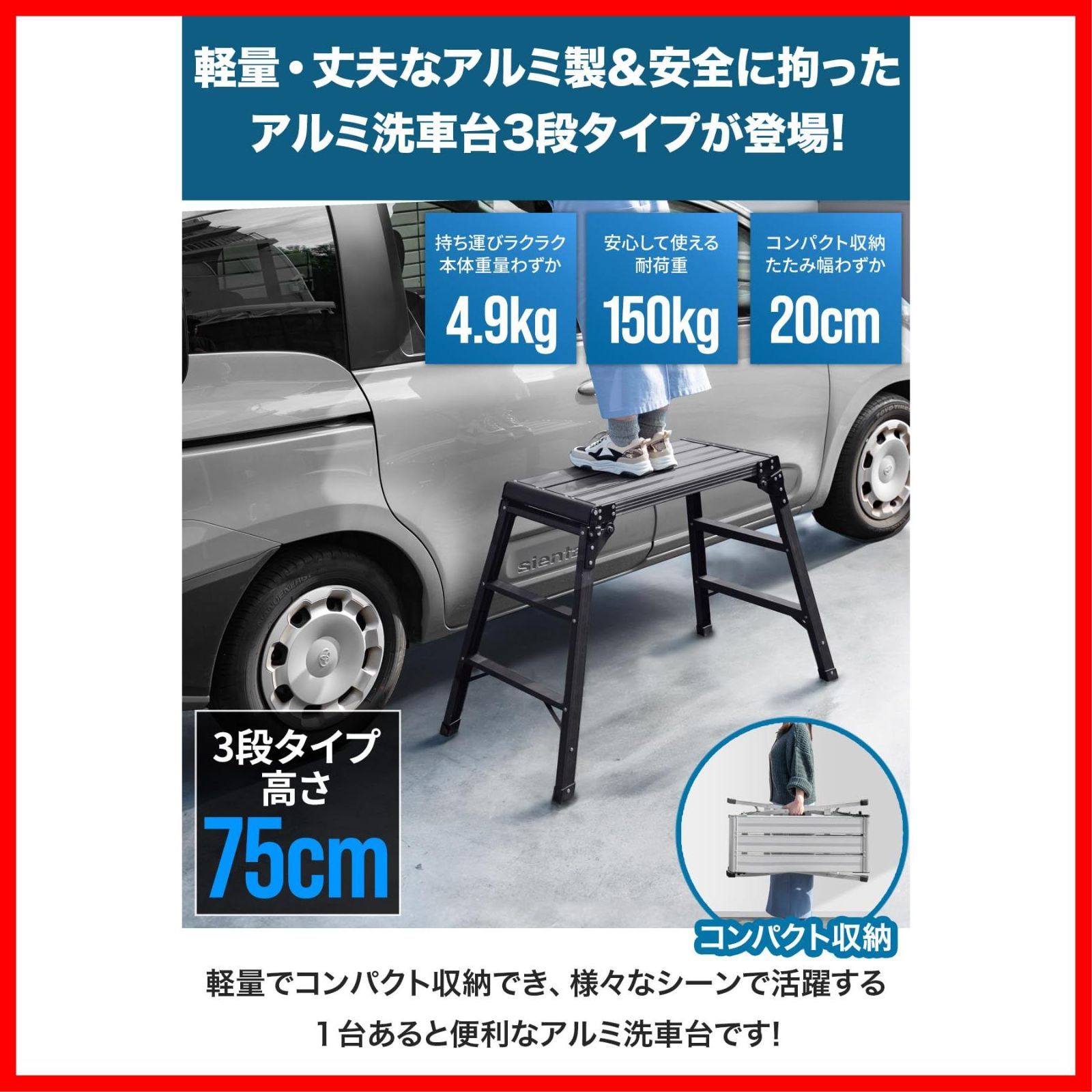 持ち運び 安全