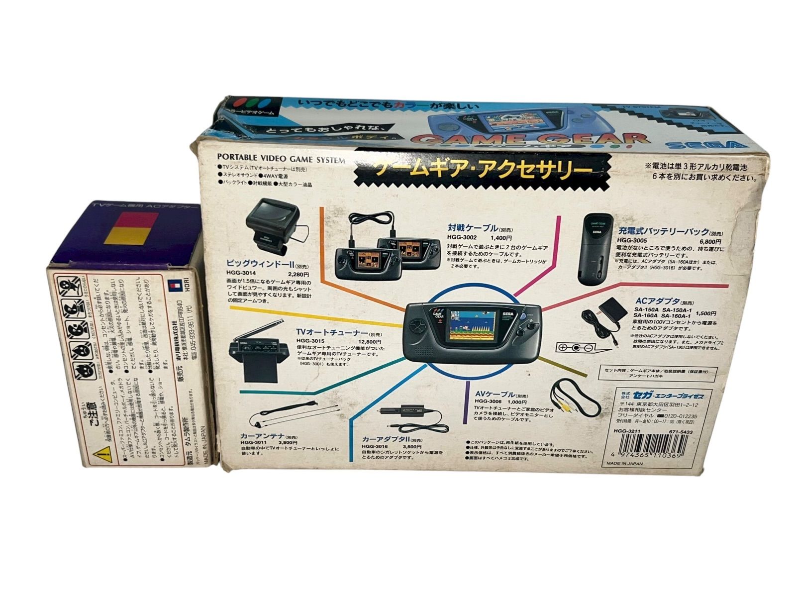 ゲームギア 本体 ブルー 割引