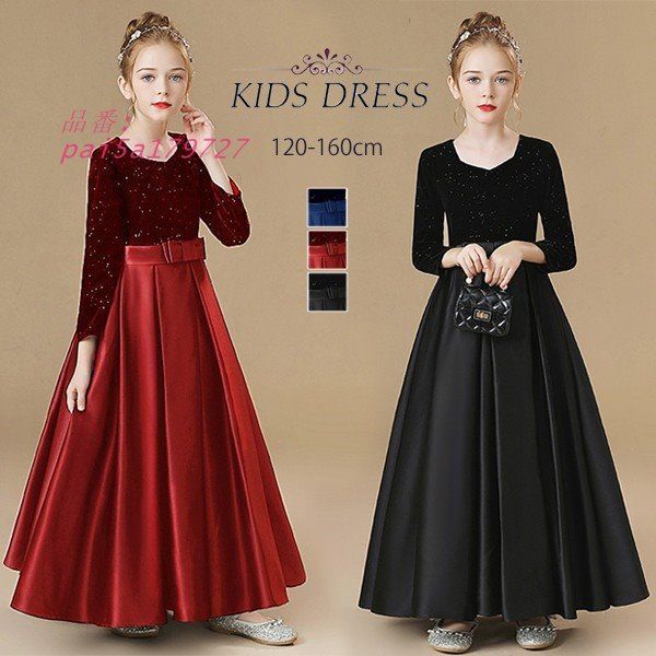 ピアノ発表会 ドレス キッズ キッズドレス ワンピース ロングドレス ブラック ロング丈 長袖 秋冬 子供ドレス pai5a179727