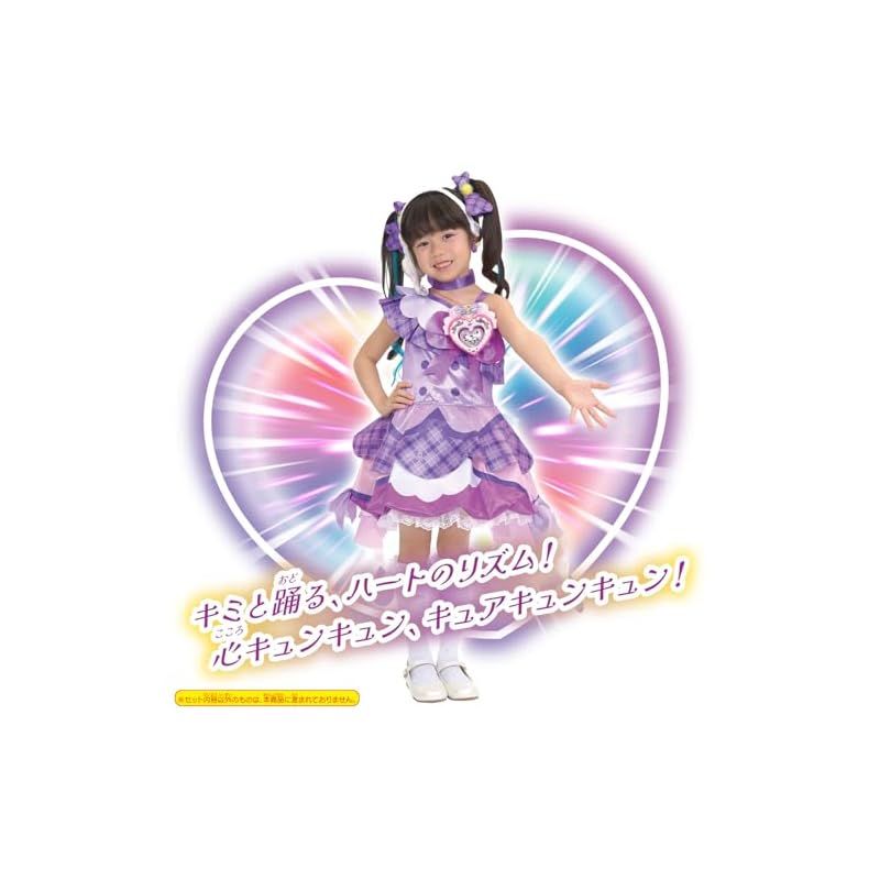 キュアキュンキュン