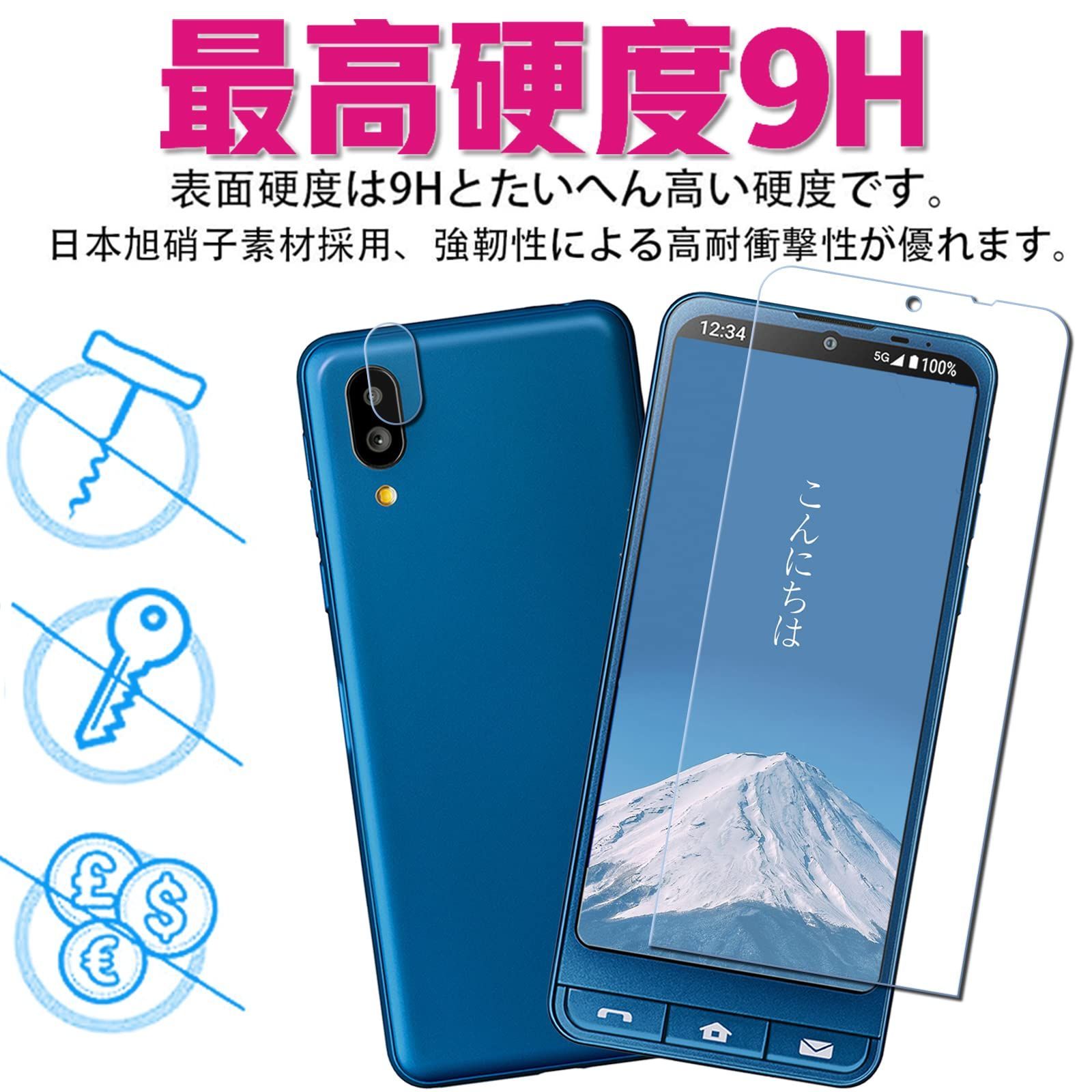 【送料無料】 JK-シンプルスマホ6 用の 【2+2枚セッ】Huy SoftBank シンプルスマホ6 用のガラスフイルム シンプルスマホ 6 用の フイルム 