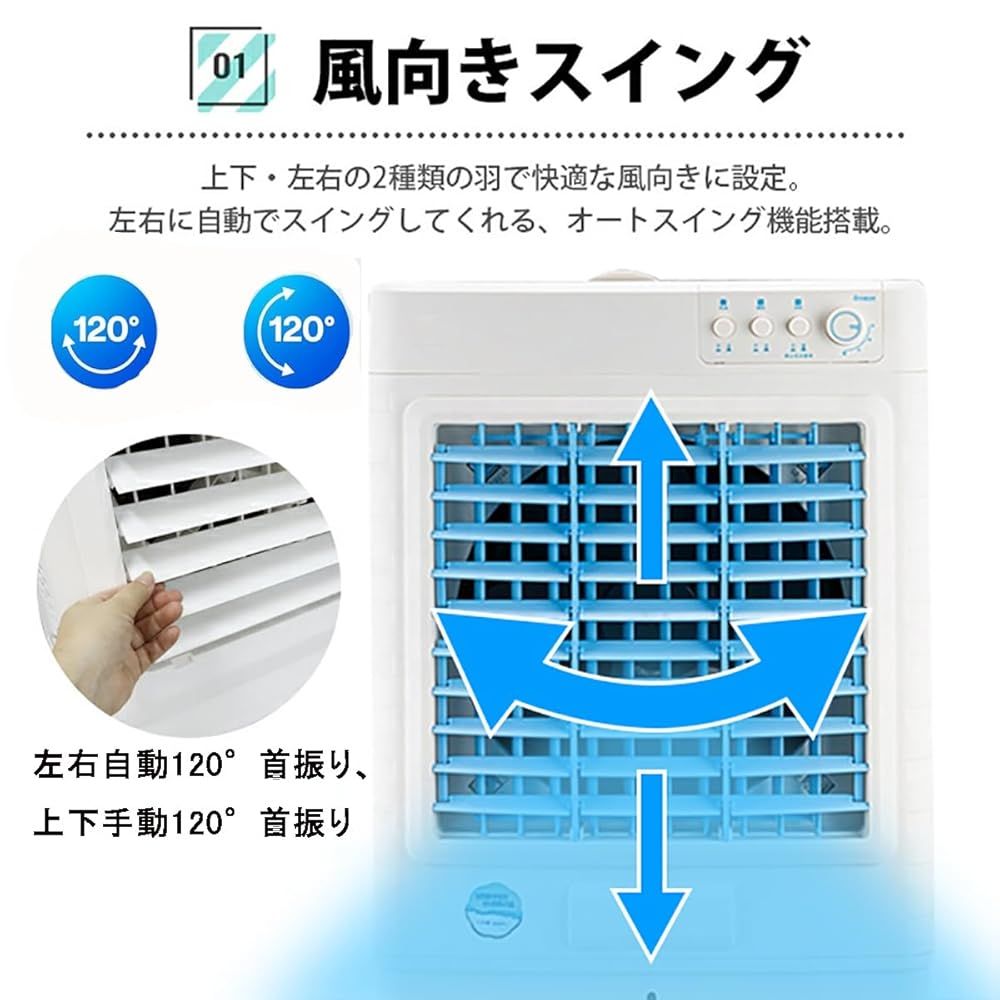 冷風機 業務用 【2025年新大型気化式冷風扇】30L大容量 スポット