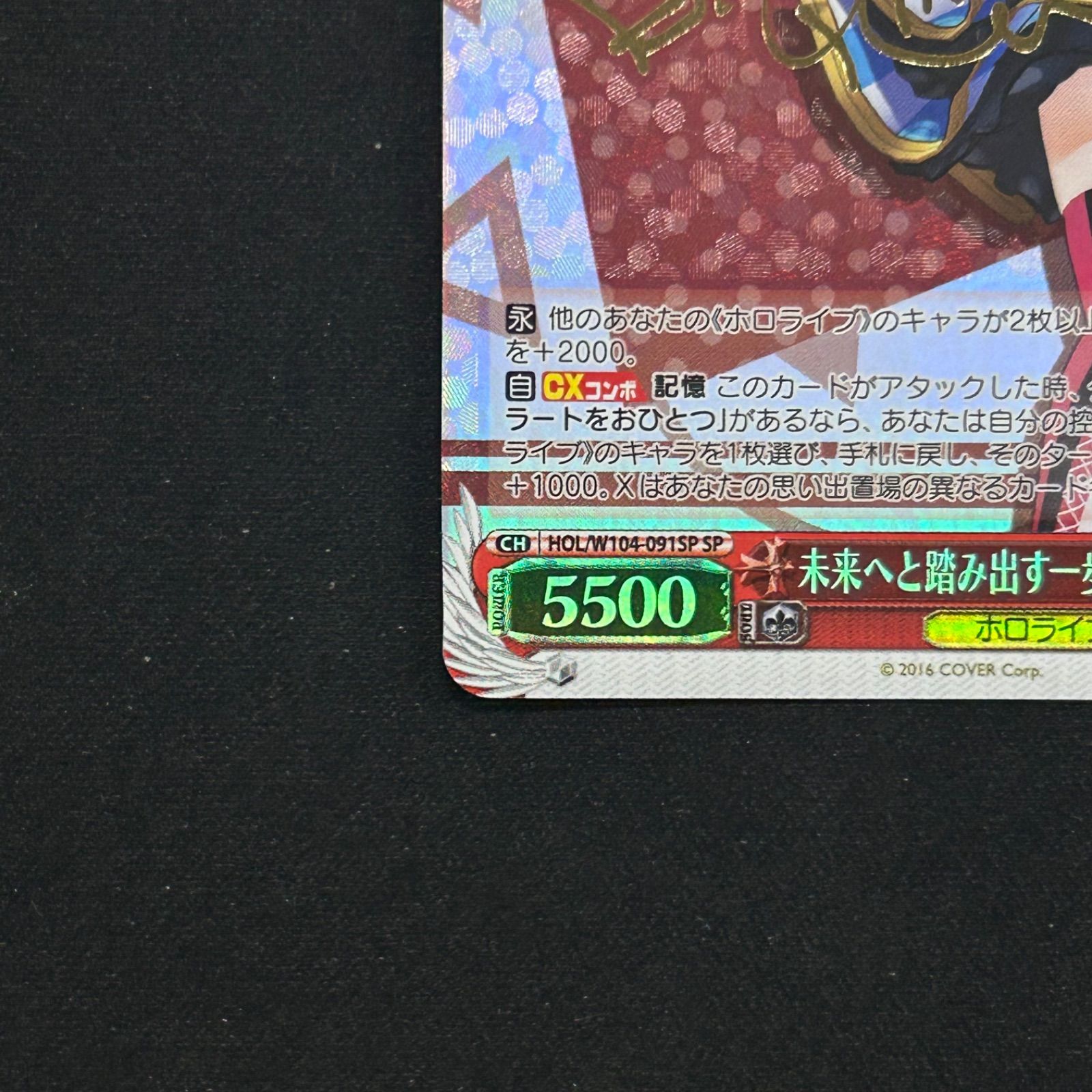 ヴァイスシュバルツ 未来へと踏み出す一歩 尾丸ポルカ SP W104