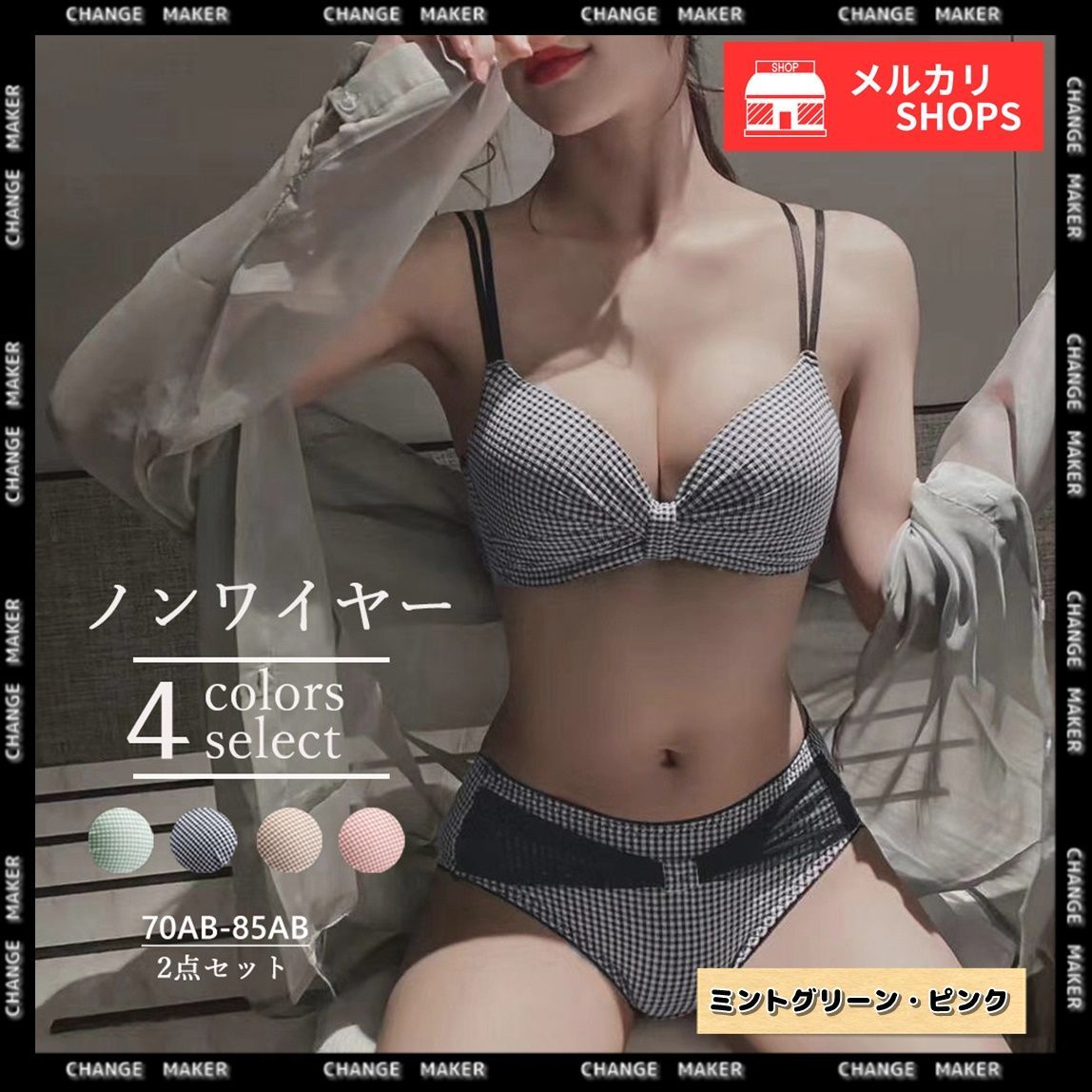 チェック柄 ブラジャーショーツセット ミントグリーン ピンク 下着 上下セット ギンガムチェック ノンワイヤー セクシーランジェリー フロントリボン 盛れる  美胸 ソフト らくちん ナイトブラ 盛りブラ 痛くない 人気 勝負下着 韓国風 21NEIYI-017 - メルカリ