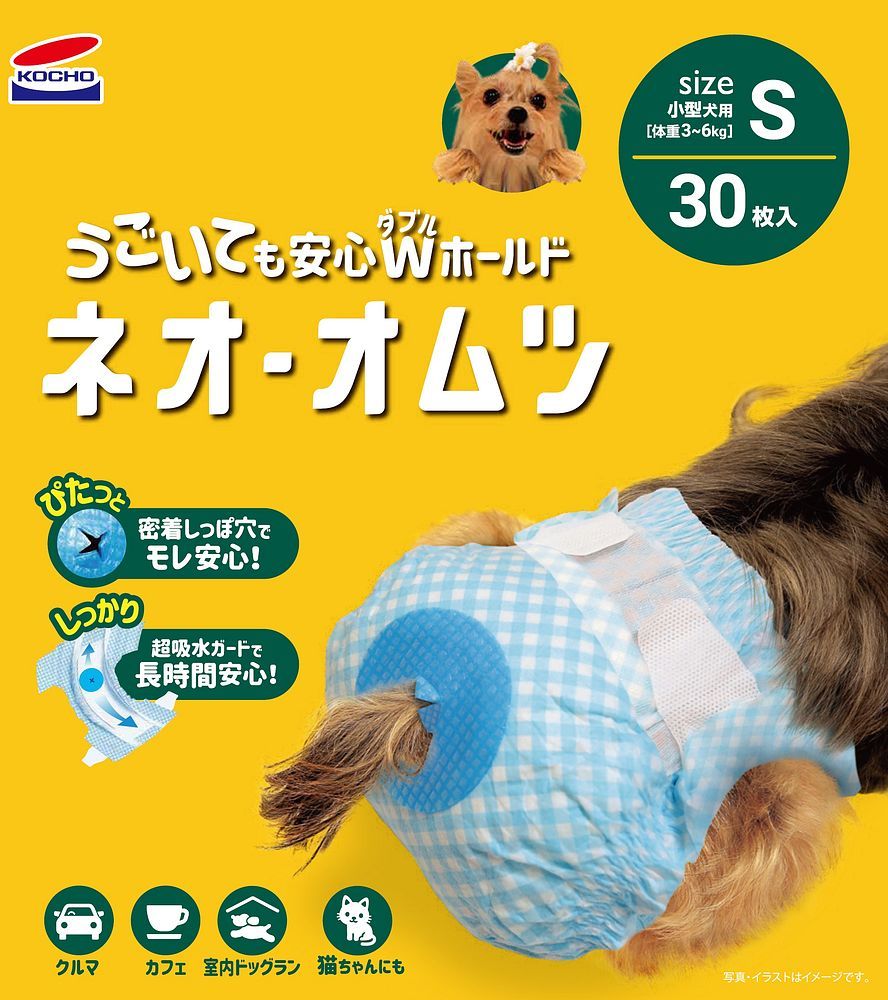 オムツ S