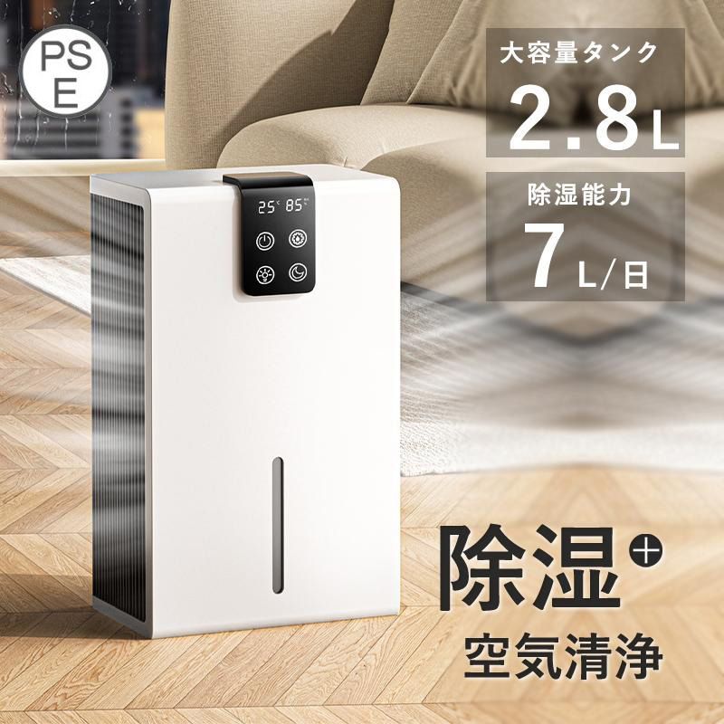 湿気取り 小型