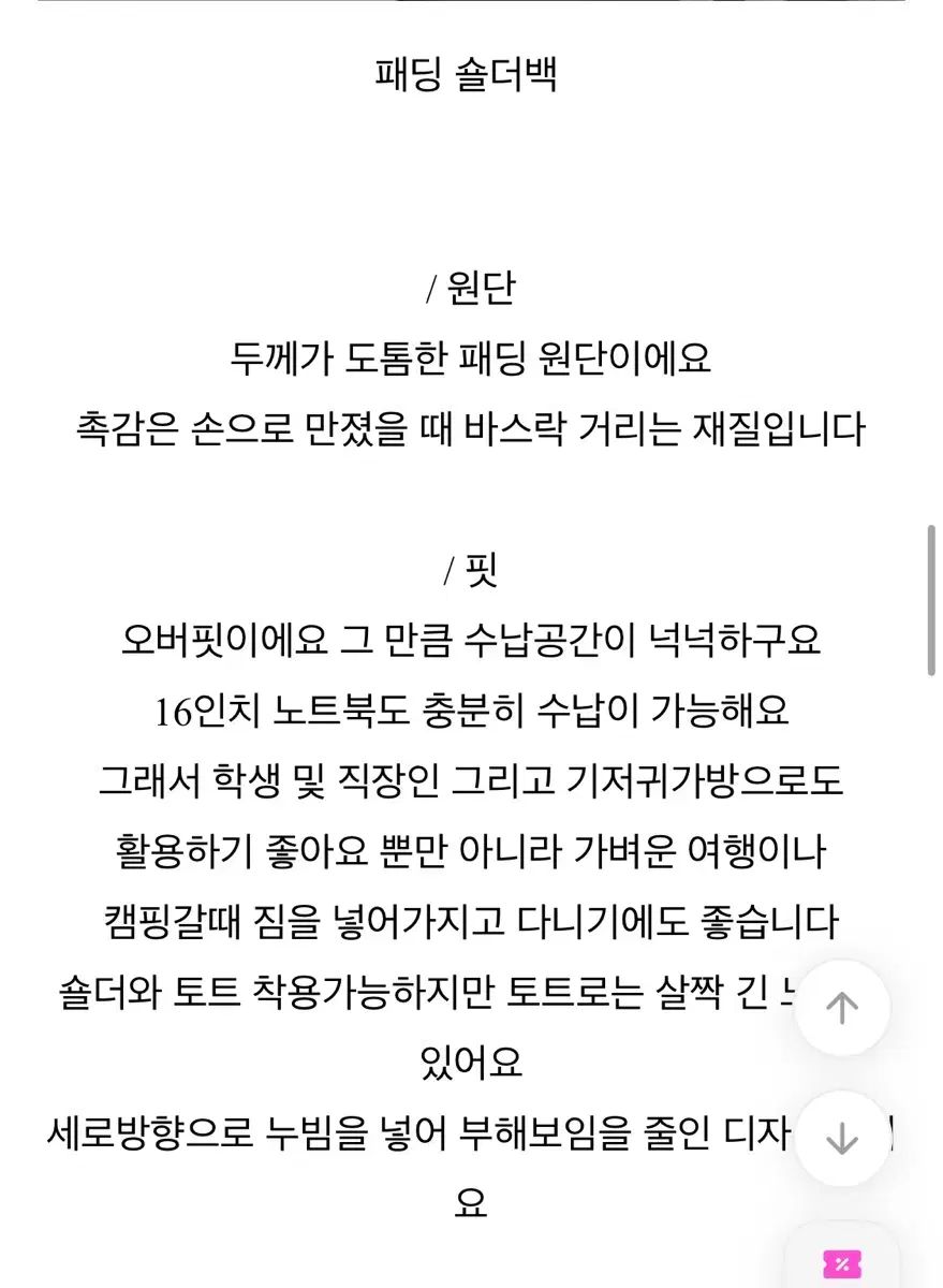 オフィスワーカー 大学生 ブーブーサンベク パッド入りエコバッグ おむつバッグ ベージュ