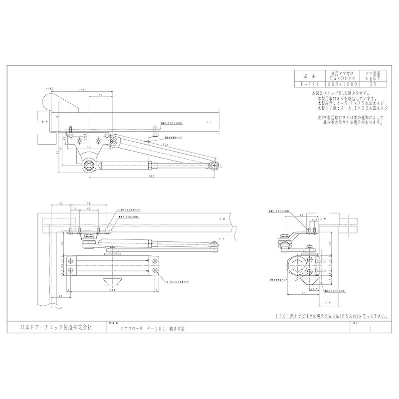 日本ドアーチェック製造 ニュースター パラレル型 ドアクローザ ストップ付 シルバー P-181 1個 0 LLC-HASEGAWATOSO_COM