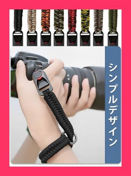 スタッフおすすめ！】[ZXZone] カメラストラップ パラコード編みハンド