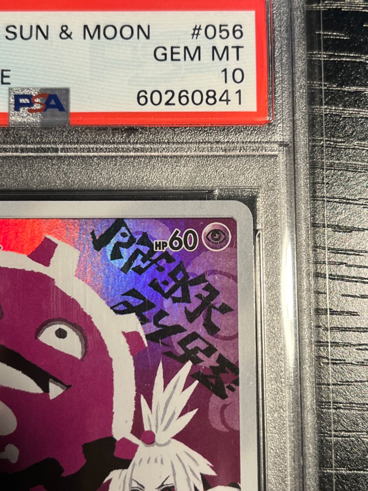 ドガース CHR PSA10 - メルカリ