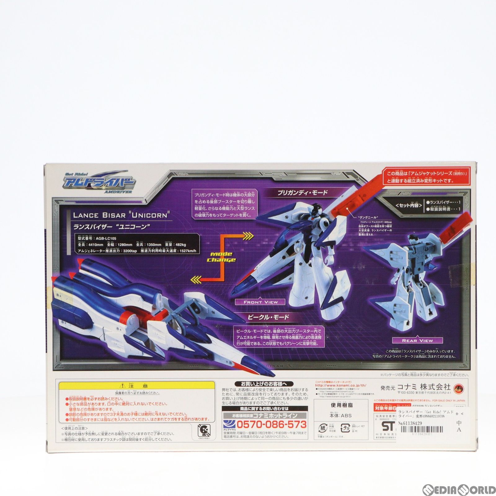 (未使用･未開封品)「Get Ride! アムドライバー」 変形バイザーシリーズ ランスバイザー Amazon | 「Get Ride! アムドライバー」 変形バイザーシリーズ ランス