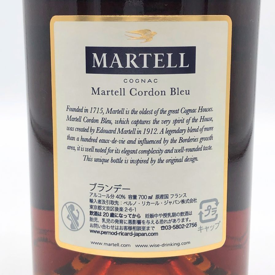 マーテル コルドンブルー エクストラオールド 700ml 40%【Y0