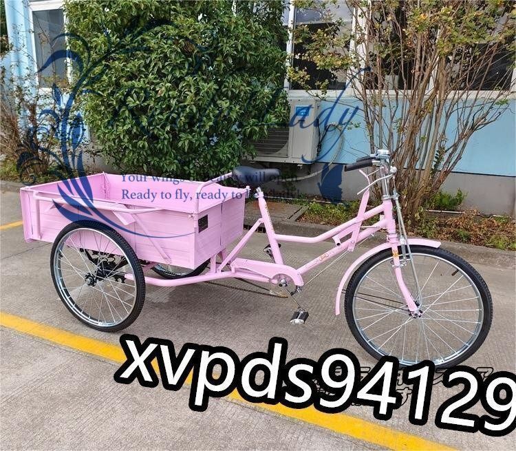 三輪自転車 大人用貨物三輪車 24インチ 載荷重150kg ダブルブレーキ 三輪車 大容量 貨物バスケット後カゴ付 ピンク 127