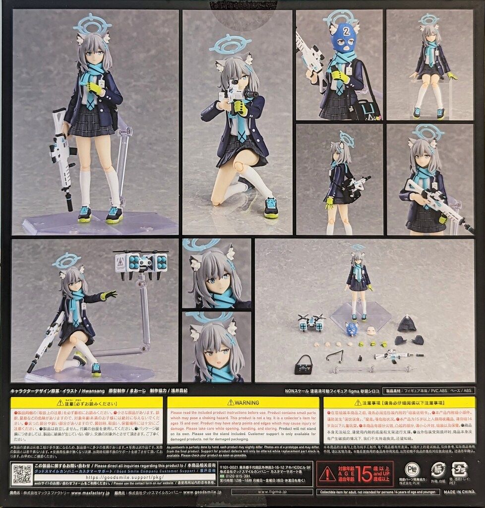 マックスファクトリー ブルーアーカイブ -Blue Archive- figma