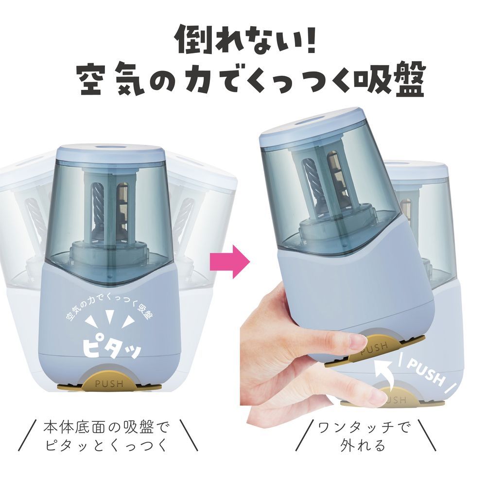 充電式鉛筆けずり