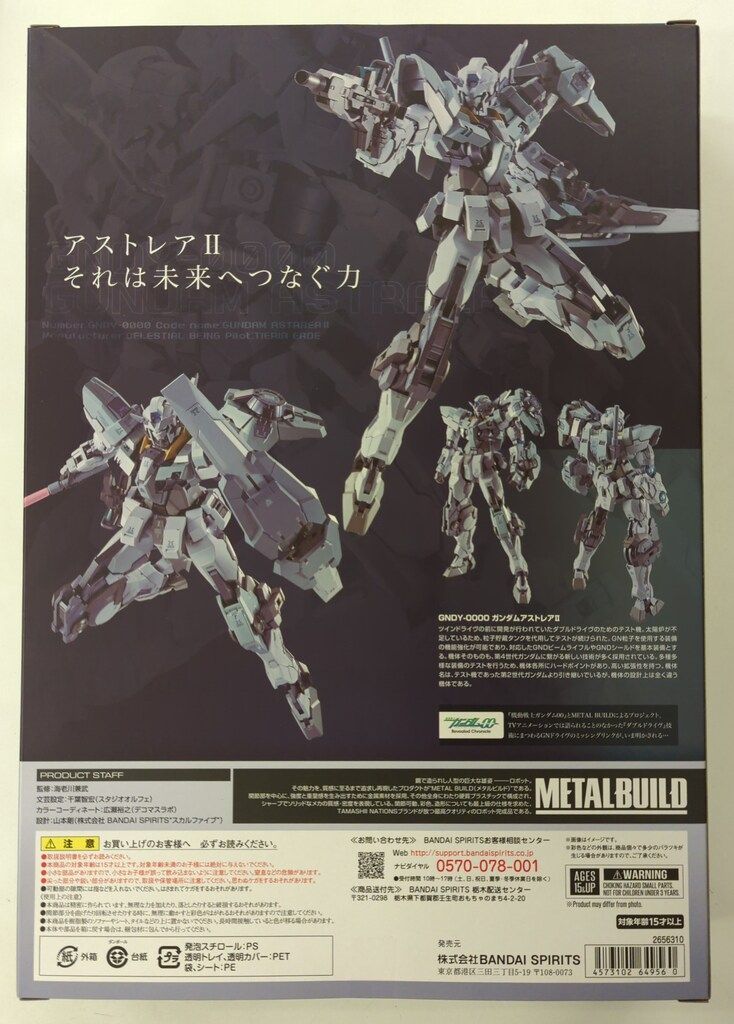 BANDAI