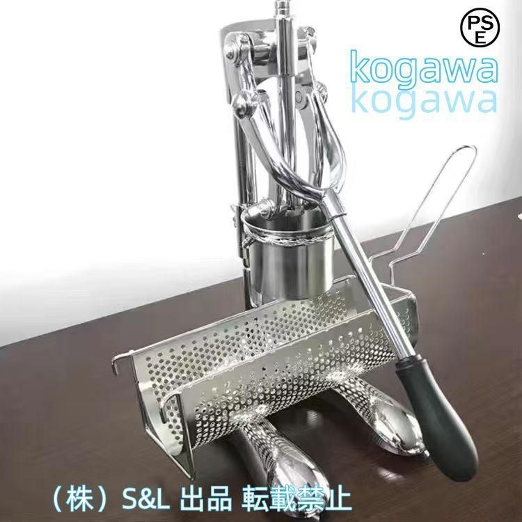 食品機器 超長フライドポテト作り器 ロングサイズポテトポテトバスケット30cm ポテト押出機 商用 店舗用株式会社S＆L 業務用 家庭用 揚