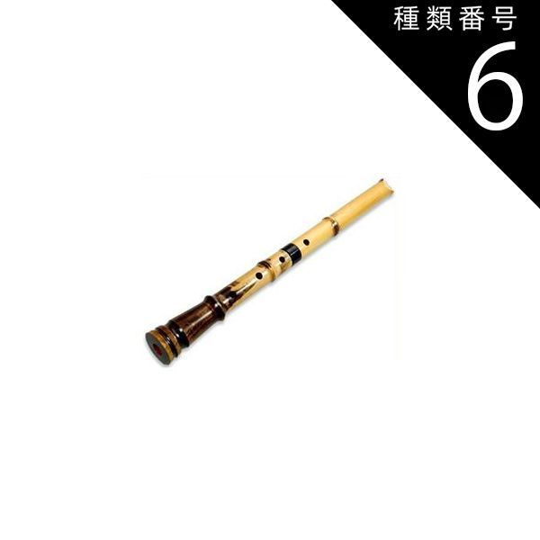種類6 6 都山流1尺4寸|音孔追加 7穴＋4400円 蝴蝶宝 尺八 楓 直管 節あり 継ぎ手あり 1尺3寸 1尺4寸 0102