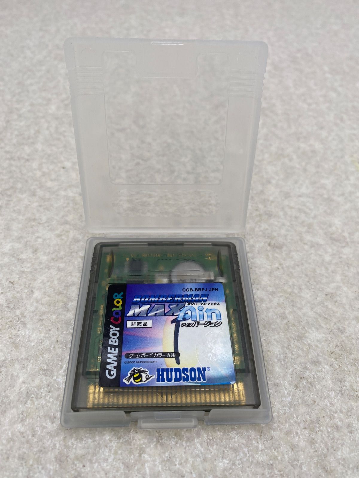 ボンバーマンマックスアインバージョン ゲームボーイカラー 非売品