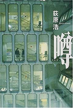 【中古-非常に良い】 噂