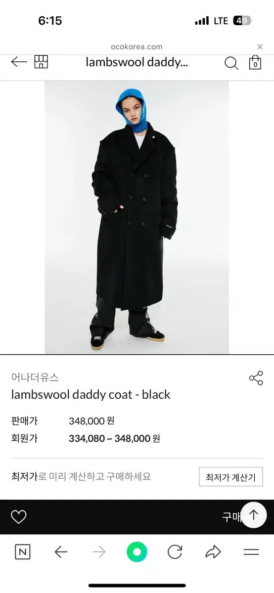 かさちゃん出品 アナザー・ユース ラムズウール ダディーコート ウール ハウンズ