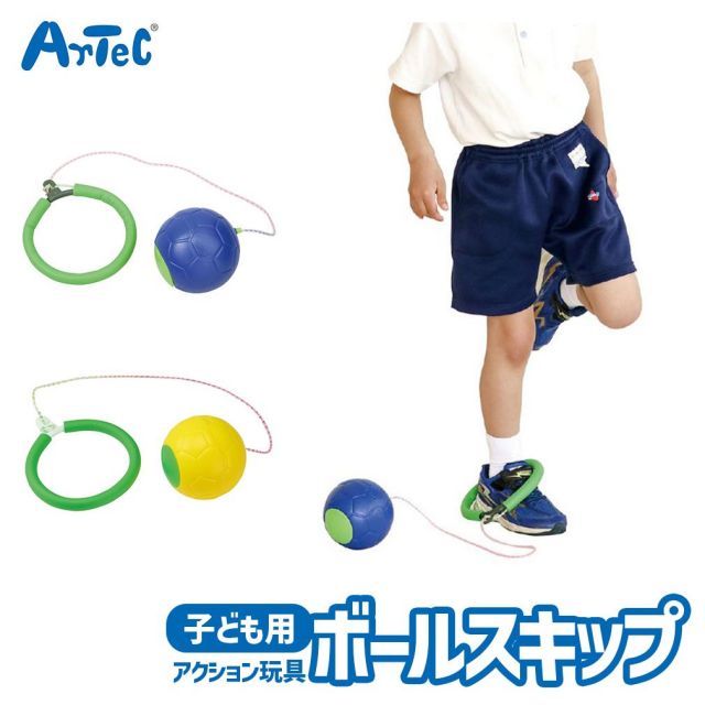 外遊び おもちゃ ビックボール スキップ 子供用 屋外 スポーツ