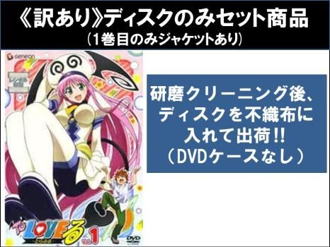 [57980]To LOVE る とらぶる(9枚セット)第1話〜第26話 最終話ケース無:: レンタル落ち アニメBlu-ray To LOVEる-とらぶる-ダークネス OVA Blu-ray BOX \u203b未